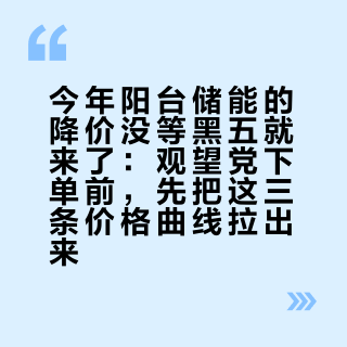 今年阳台储能的降价没等黑五就来了：观望党下单前，先把这三条价格曲线拉出来