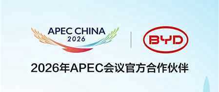 用绿色科技服务盛会