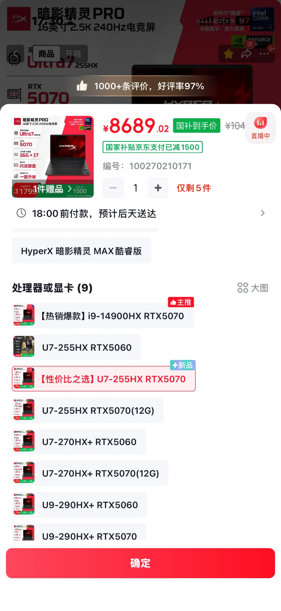 游戏本涨到快翻倍,双11冒出“秒光券”:点进付款页是另一个价
