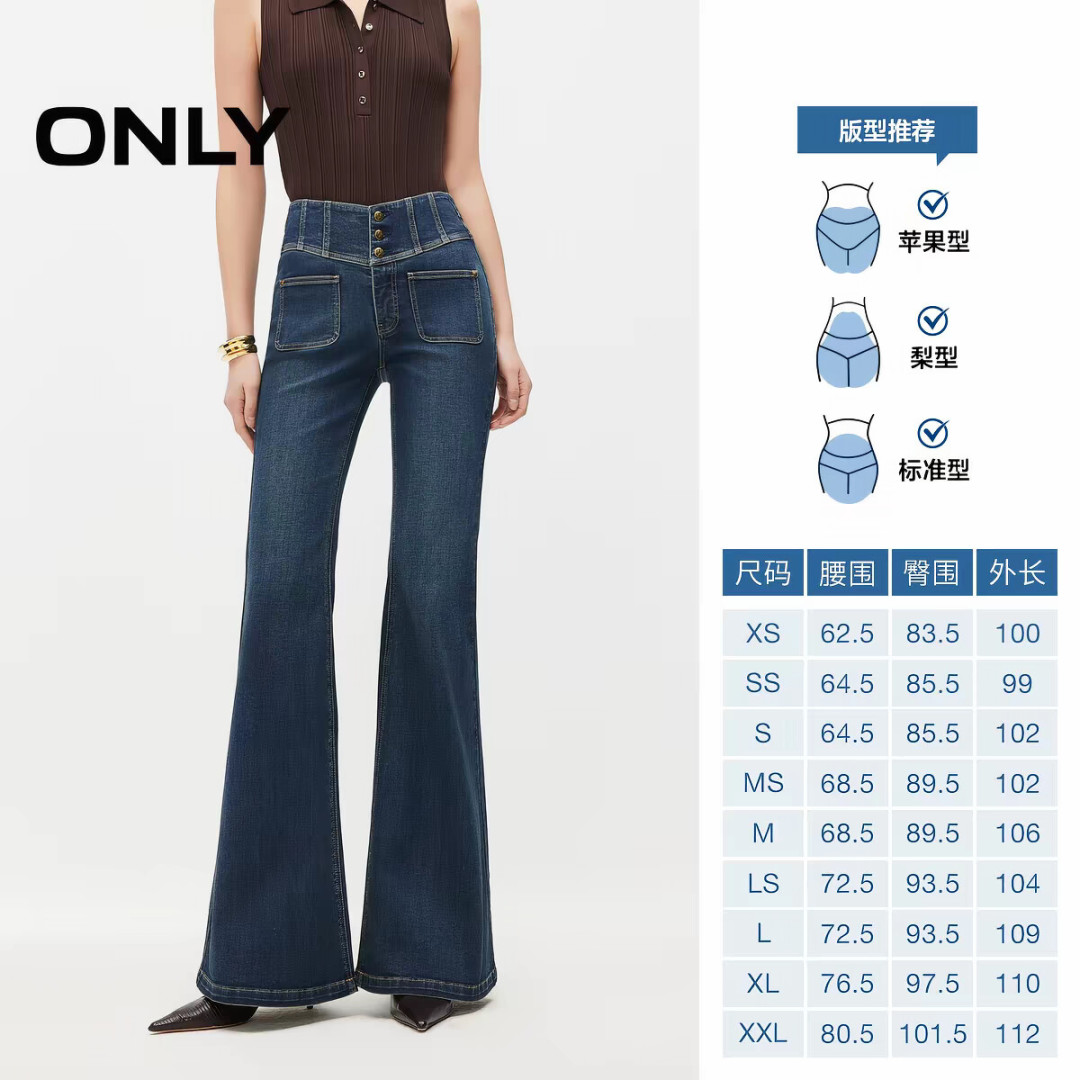ONLY神裤该付尾款了：同一个S码腰围差5公分、裤长109起步，小个子先别按身高下单