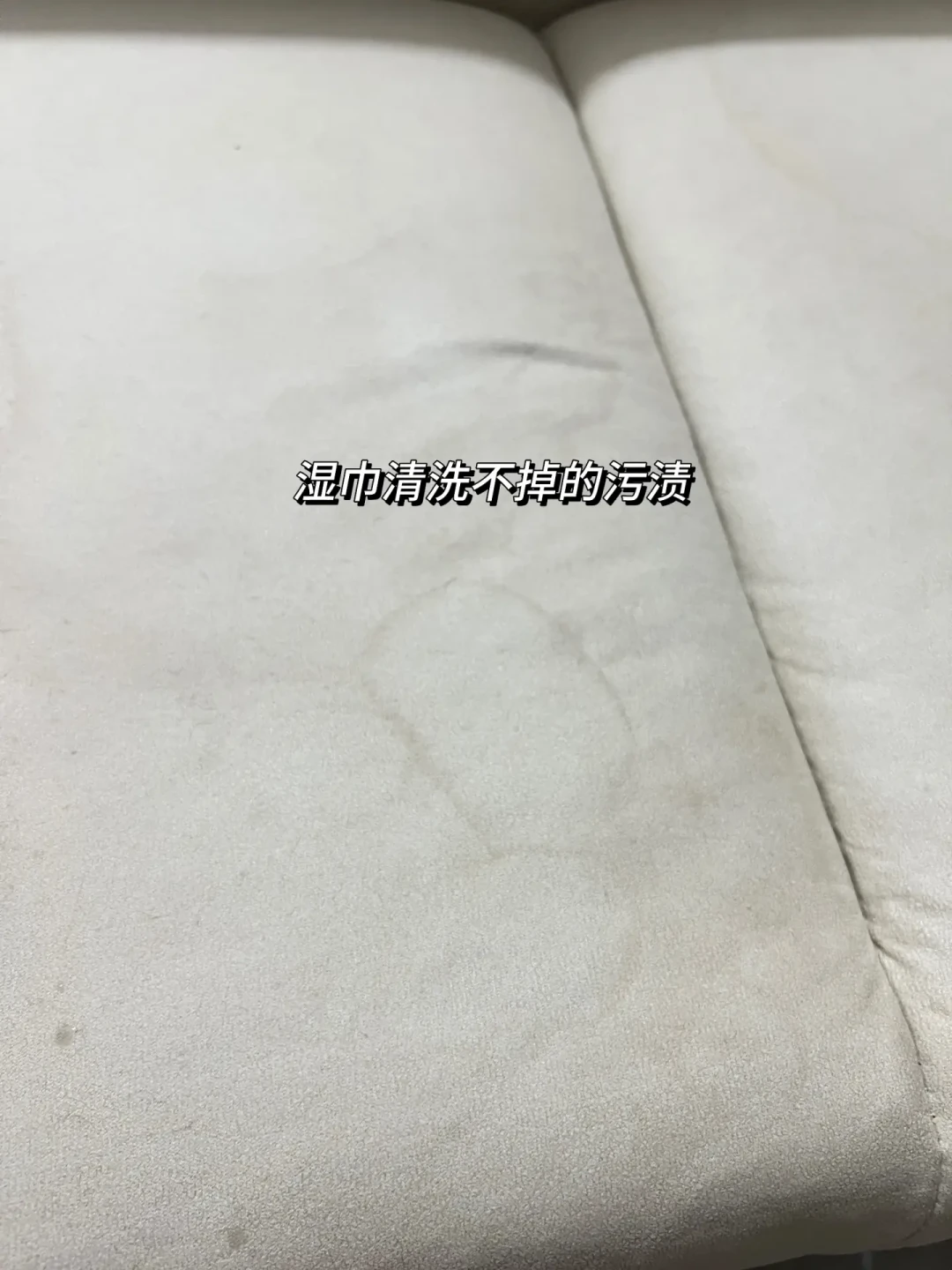 布艺沙发污渍怎么擦才不留水印?