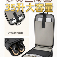 35L 短途背包｜6 大分区一次看懂
