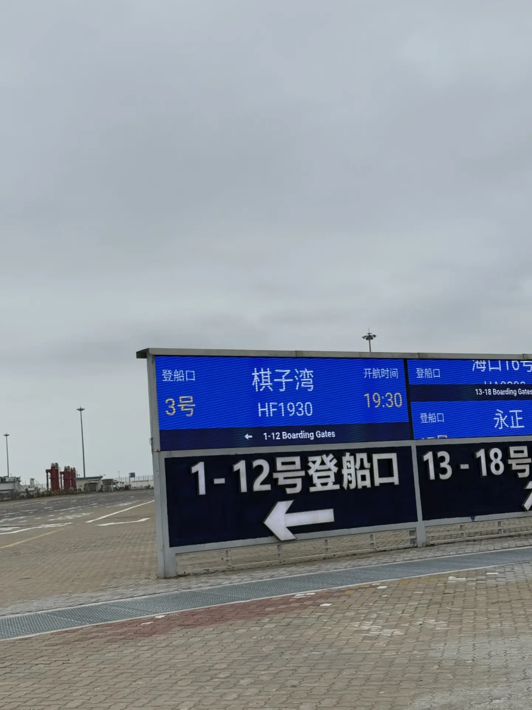 摩托南下过海四本账：琼州海峡没有