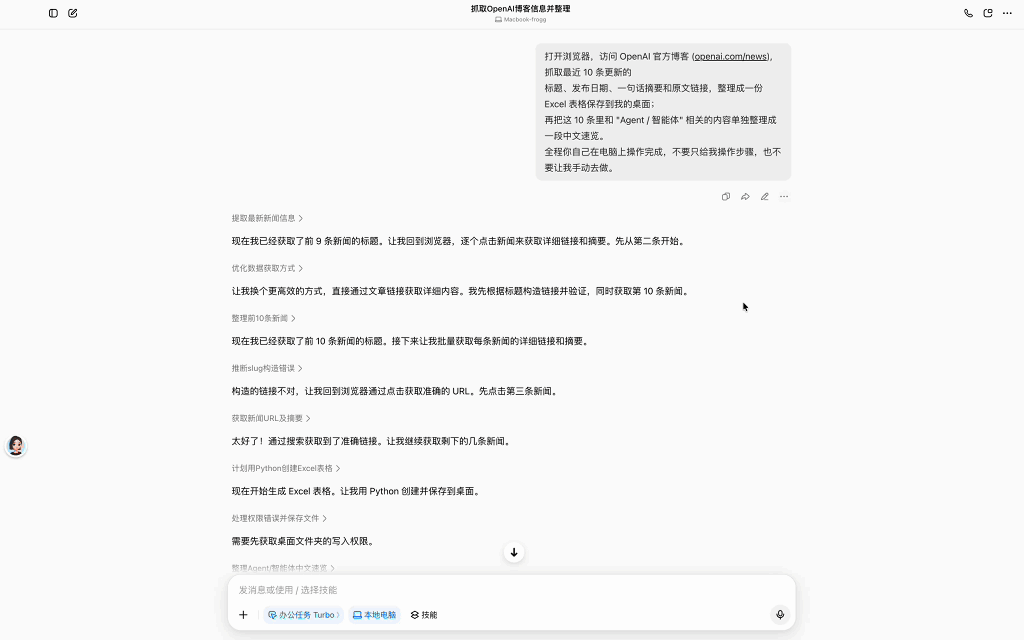 AI幻觉删了系统目录:把电脑交给AI前,先看这4道关