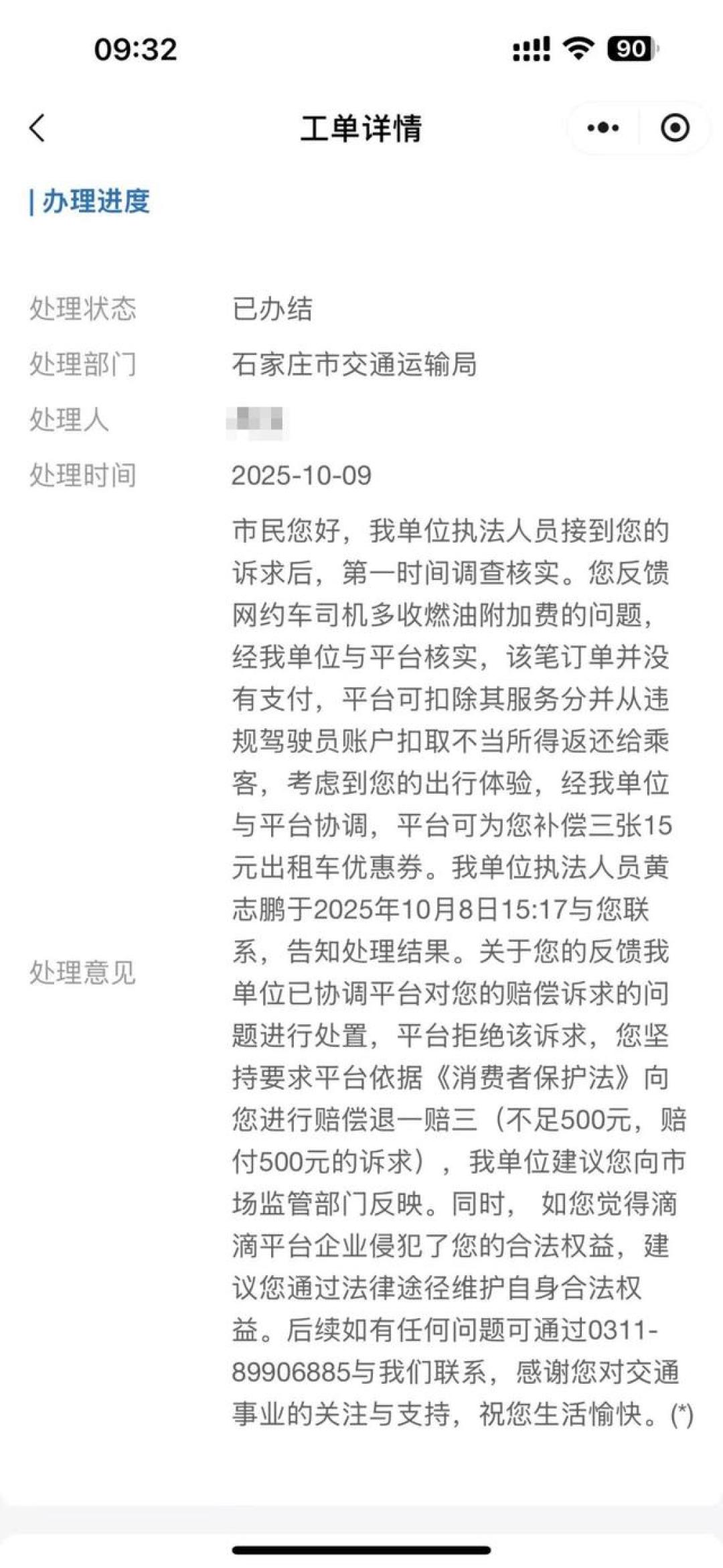 电动出租车一滴油不烧，却被收「燃油附加费」：滴滴下架的，只是最小的那个口子