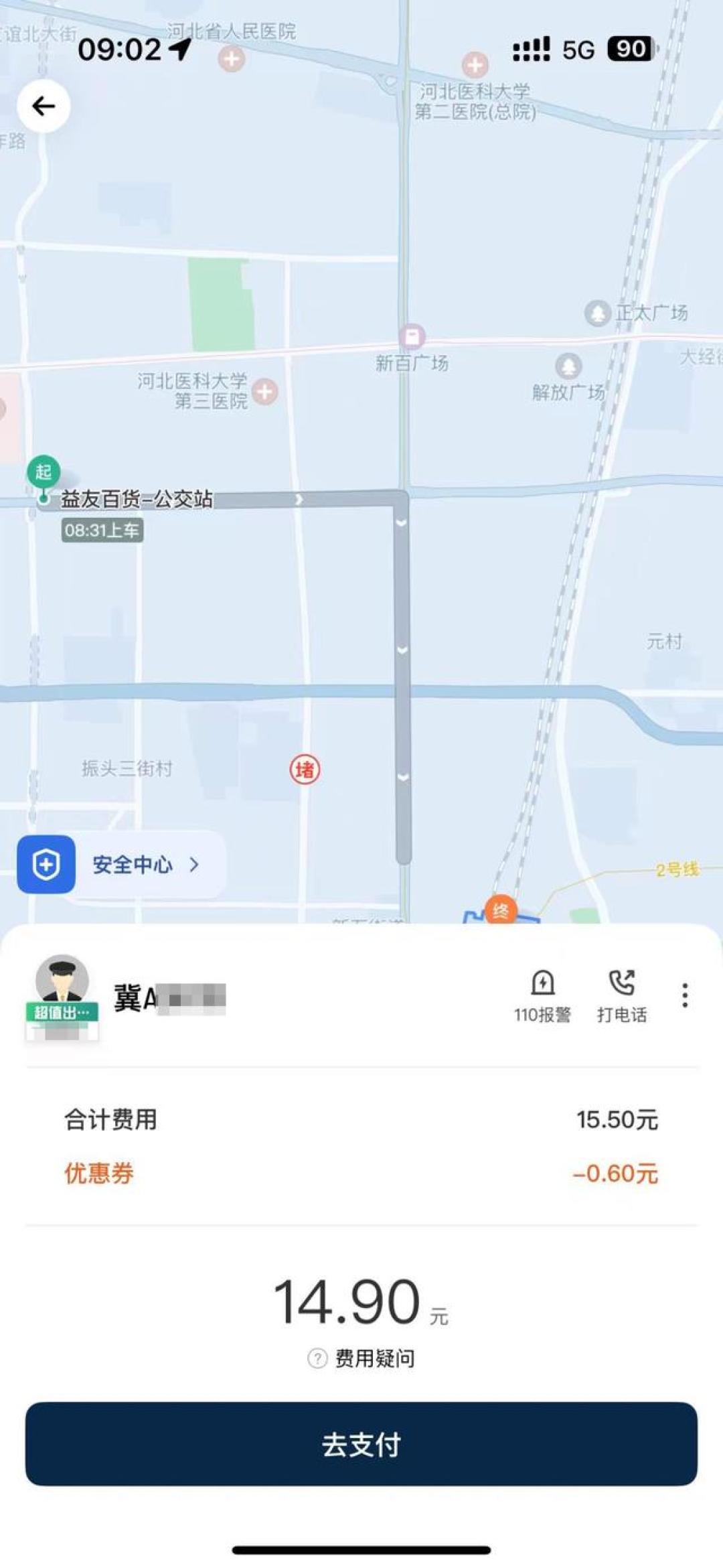 电动出租车一滴油不烧，却被收「燃油附加费」：滴滴下架的，只是最小的那个口子