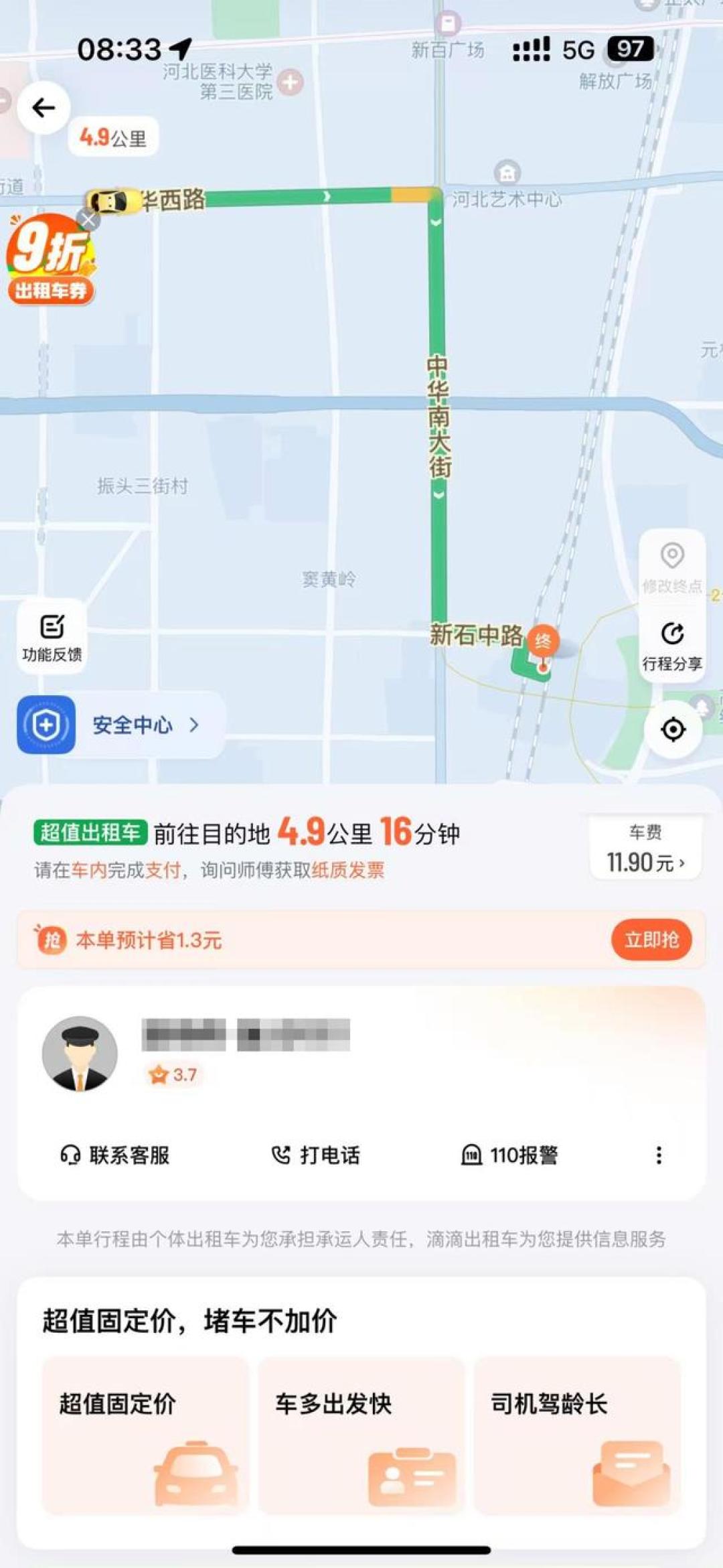 电动出租车一滴油不烧，却被收「燃油附加费」：滴滴下架的，只是最小的那个口子