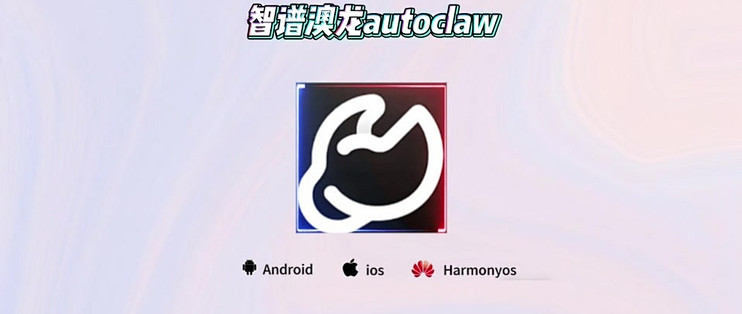 智谱AutoClaw登录送2亿token，但领到只有7天有效期