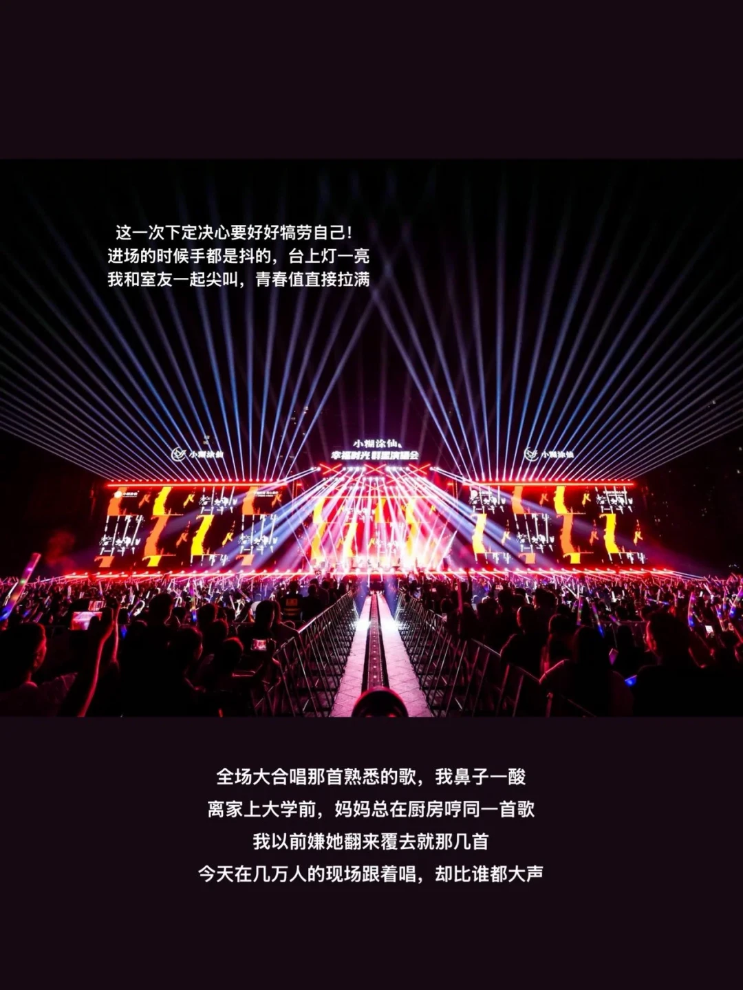 孙楠范玮琪的演唱会只要几十块？小糊涂仙这条巡演线，去之前先把这四件事看清楚