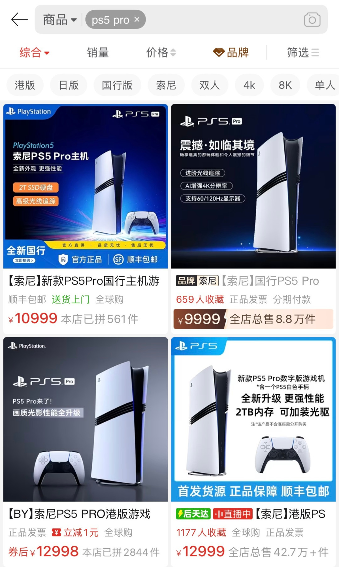 GTA6官方实机用基础版PS5录的,Pro却被炒到8000+?三本账算完再掏钱