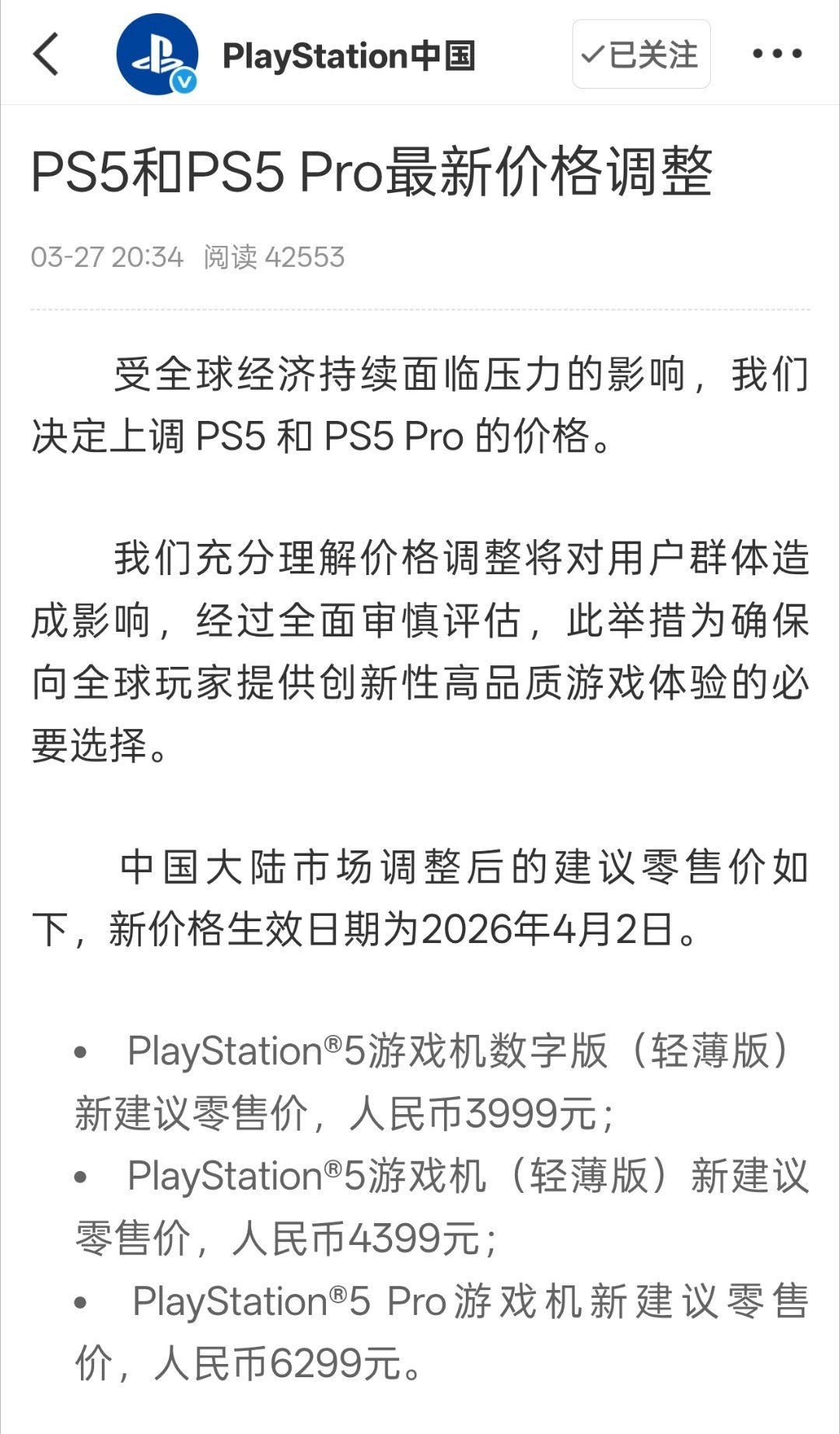 GTA6官方实机用基础版PS5录的,Pro却被炒到8000+?三本账算完再掏钱