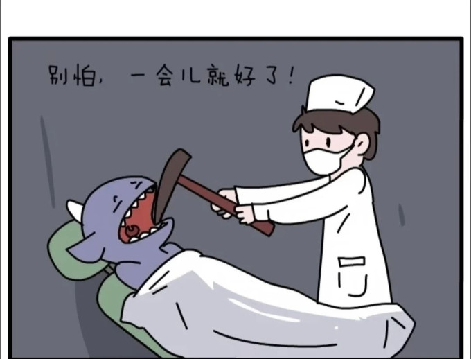医疗健康
