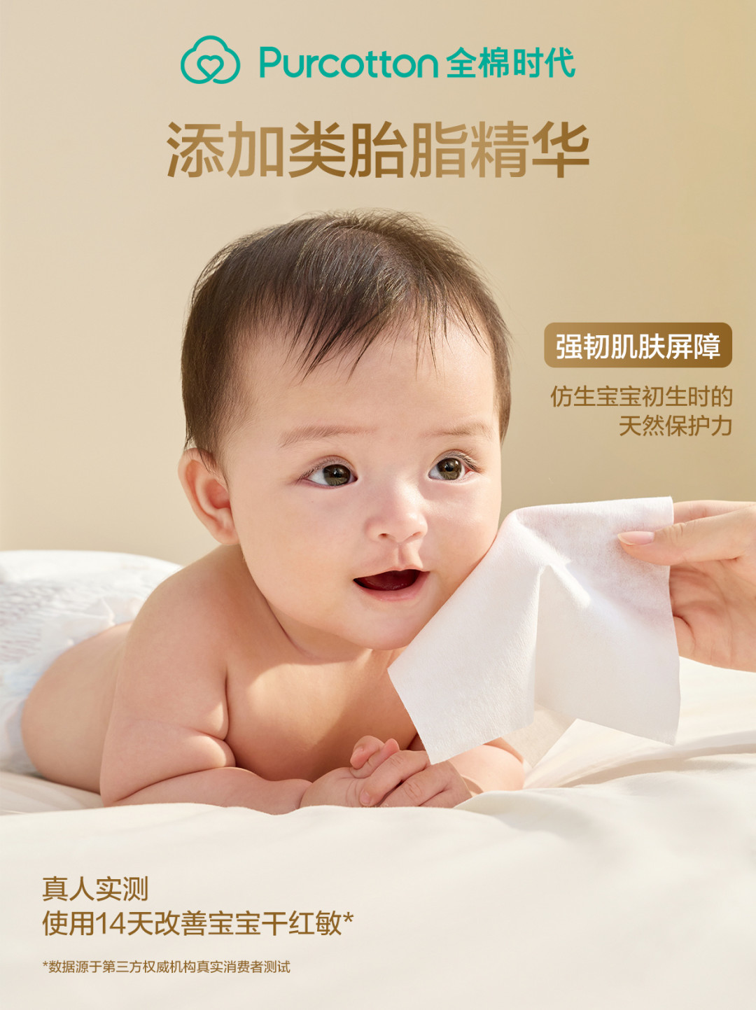 全棉时代直播间一排