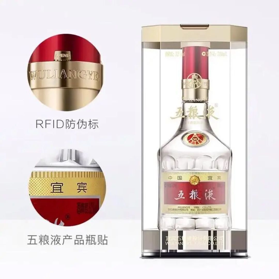 第八代普五RFID防伪瓶盖特写