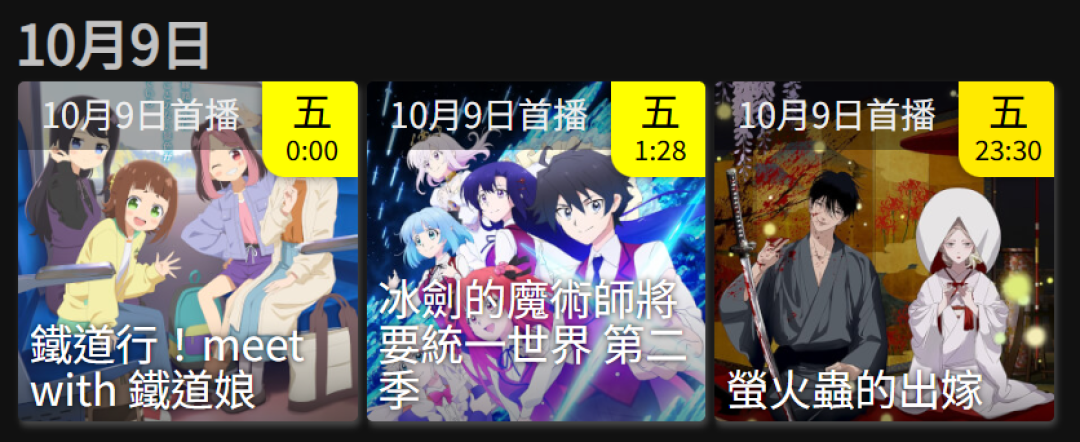 每季都喊