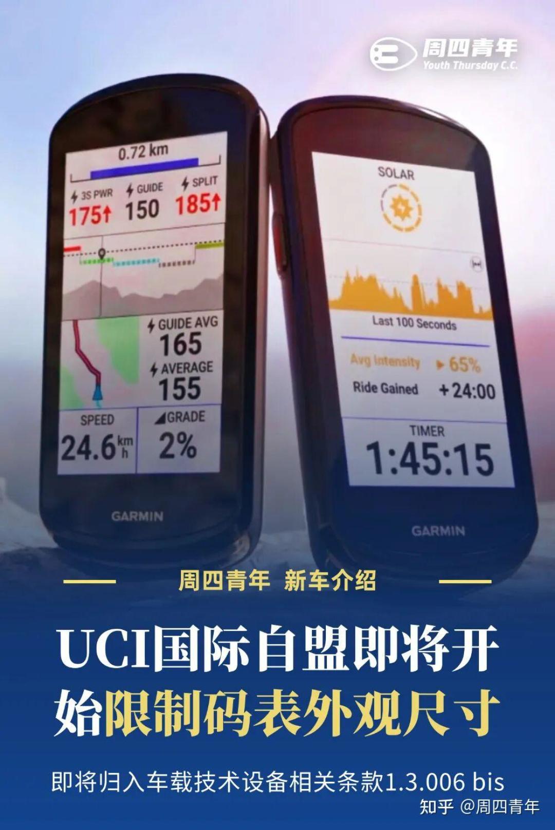 码表今年打到分岔口:399元卷上彩屏导航,UCI给大屏设了限,双十一该不该换?