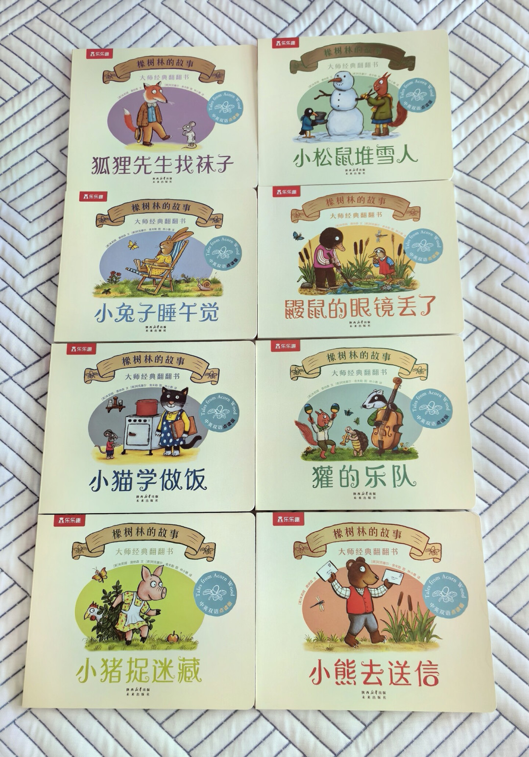 乐乐趣橡树林翻翻书:450赞种草vs111评论避雷,谁对?