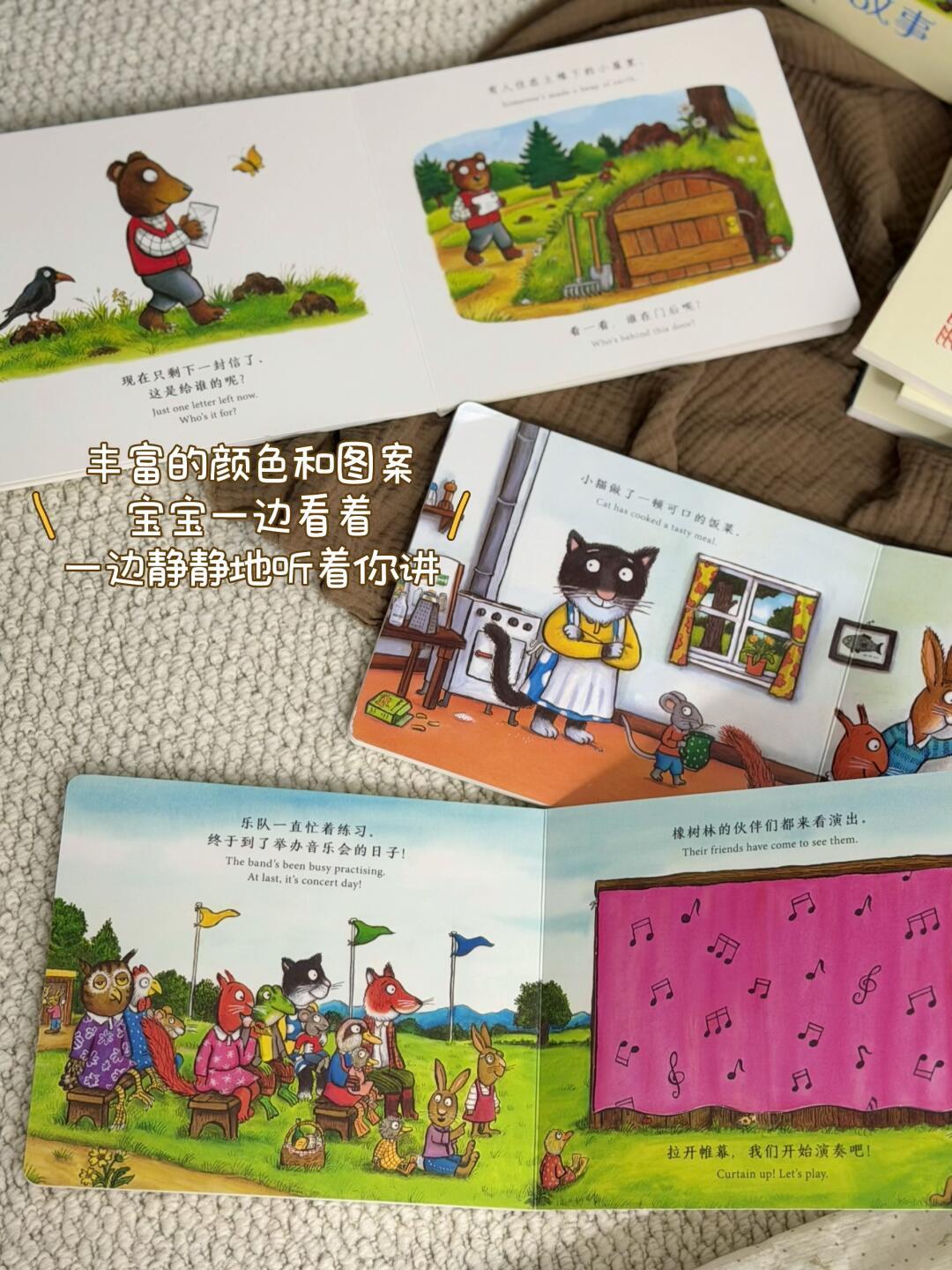 乐乐趣橡树林翻翻书:450赞种草vs111评论避雷,谁对?