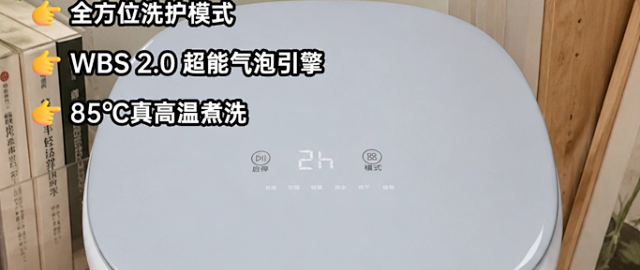 哪款迷你洗衣机洗宝宝衣物或内衣裤好？希亦ACE2高口碑机型实测