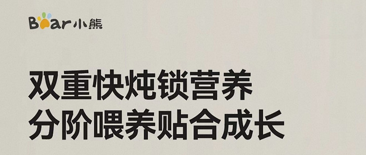 告别溢锅糊底！小熊分月龄BB煲实测，辅食喂养省心之选