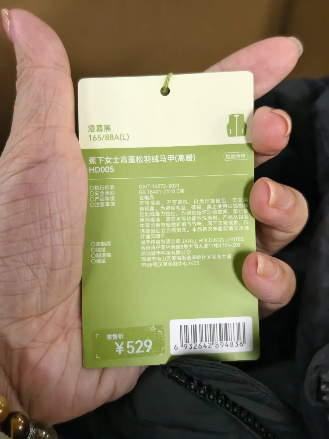 蕉下内购开到深圳罗湖24楼:气绒服499砍到129,但请假去冲之前,先过预约、限购、微瑕、代购这四道坎