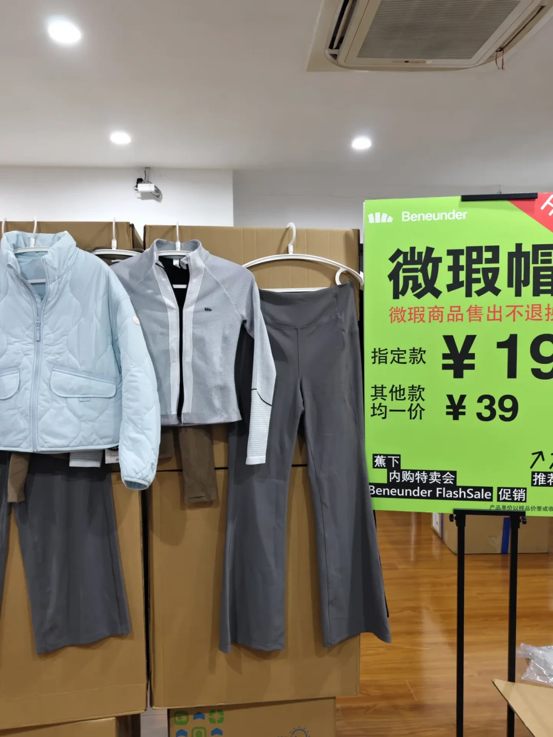 蕉下内购开到深圳罗湖24楼:气绒服499砍到129,但请假去冲之前,先过预约、限购、微瑕、代购这四道坎