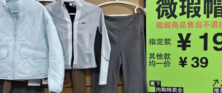 蕉下内购开到深圳罗湖24楼：气绒服499砍到129，但请假去冲之前，先过预约、限购、微瑕、代购这四道坎