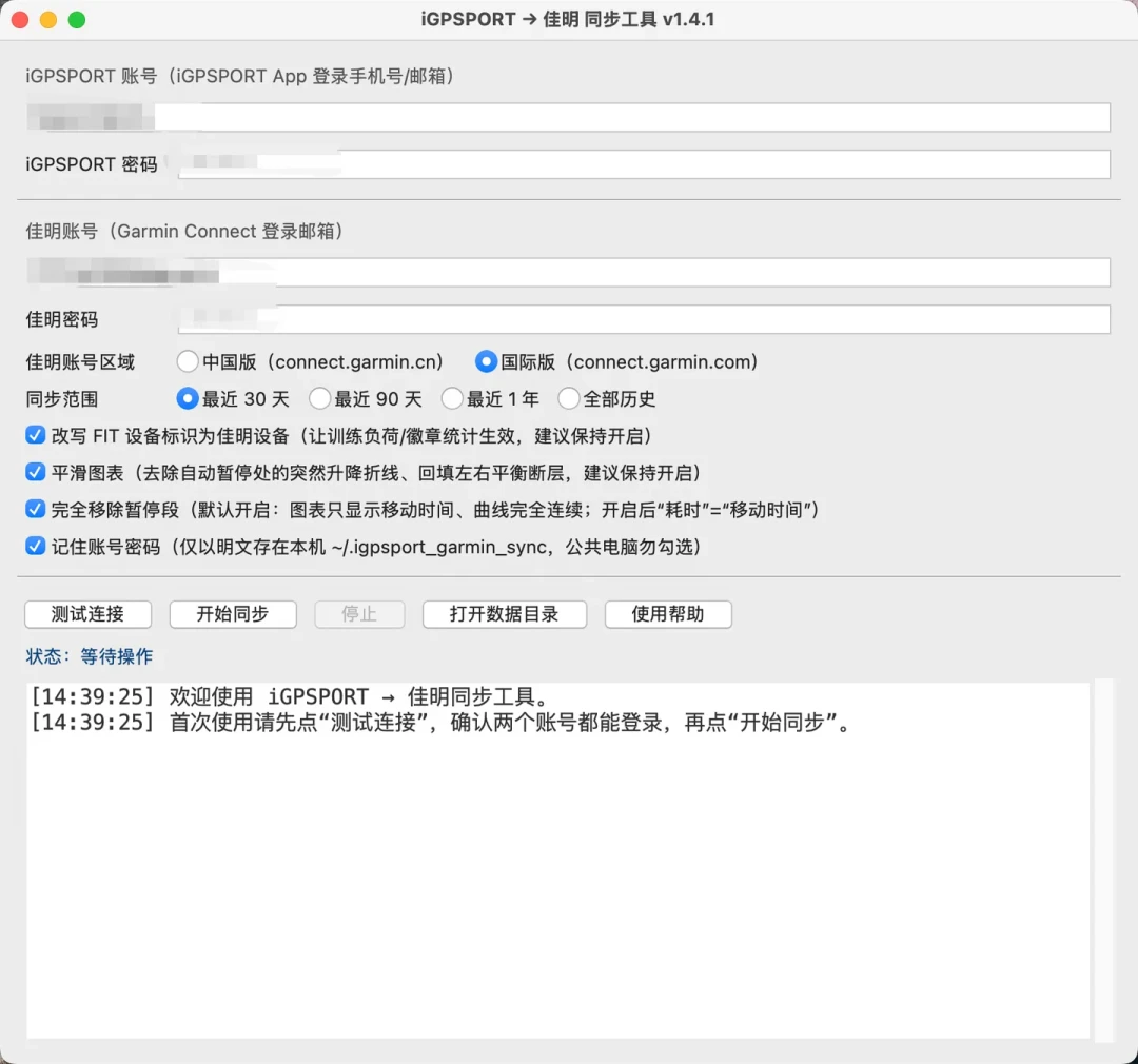 国产旗舰杀到2499,佳明党却不敢下手:换码表前先摊开数据、外设、固件这三笔账