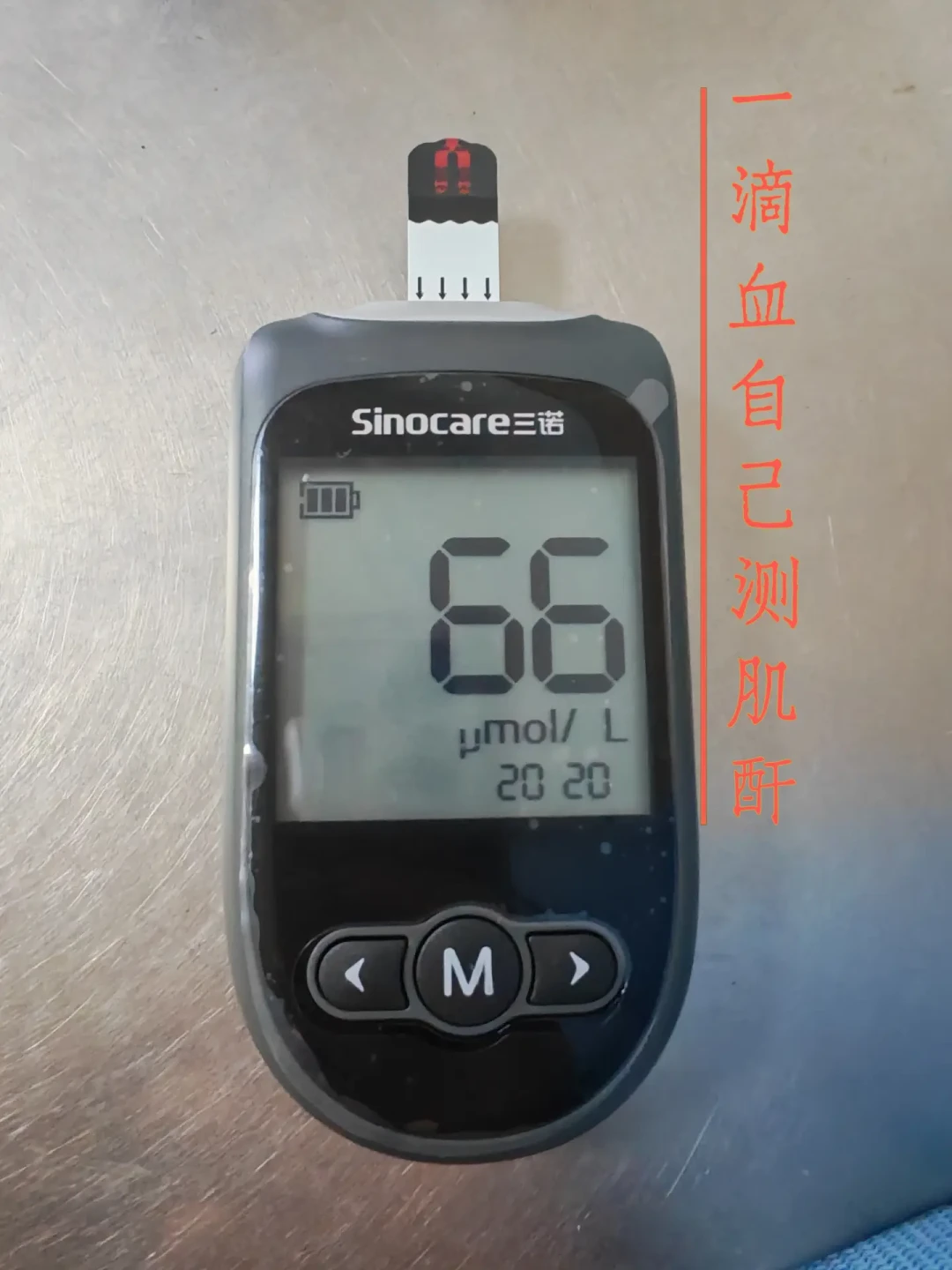 在家测肌酐火了:有人吓个半死,有人试纸废一半,这钱该花吗