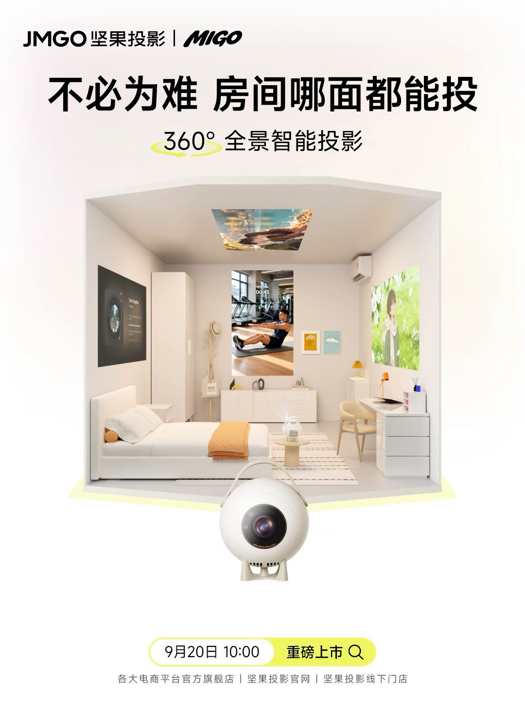 变焦和竖屏全塞进1599元:坚果MIGO的香与坑,下单前得掰清