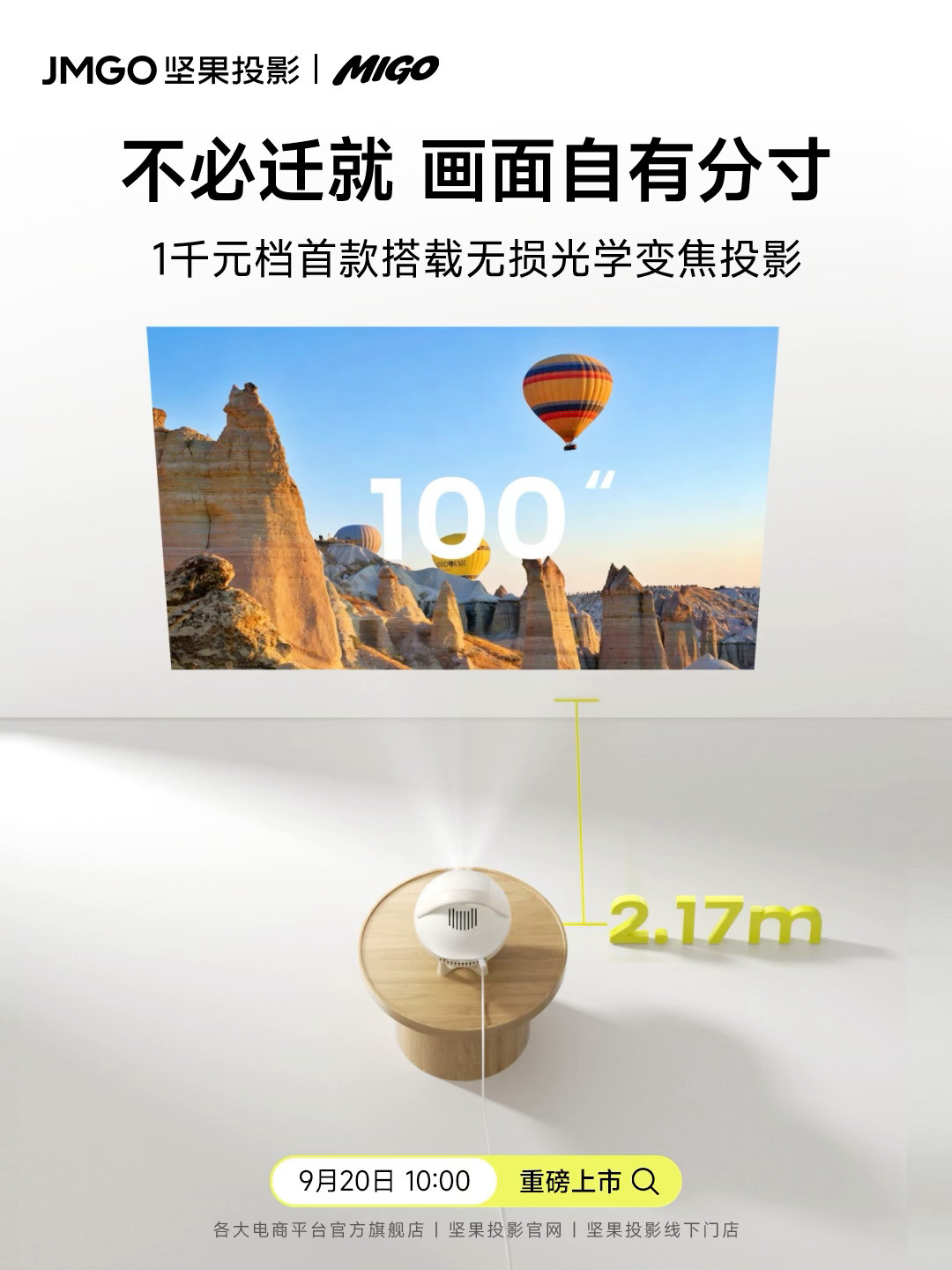 变焦和竖屏全塞进1599元:坚果MIGO的香与坑,下单前得掰清