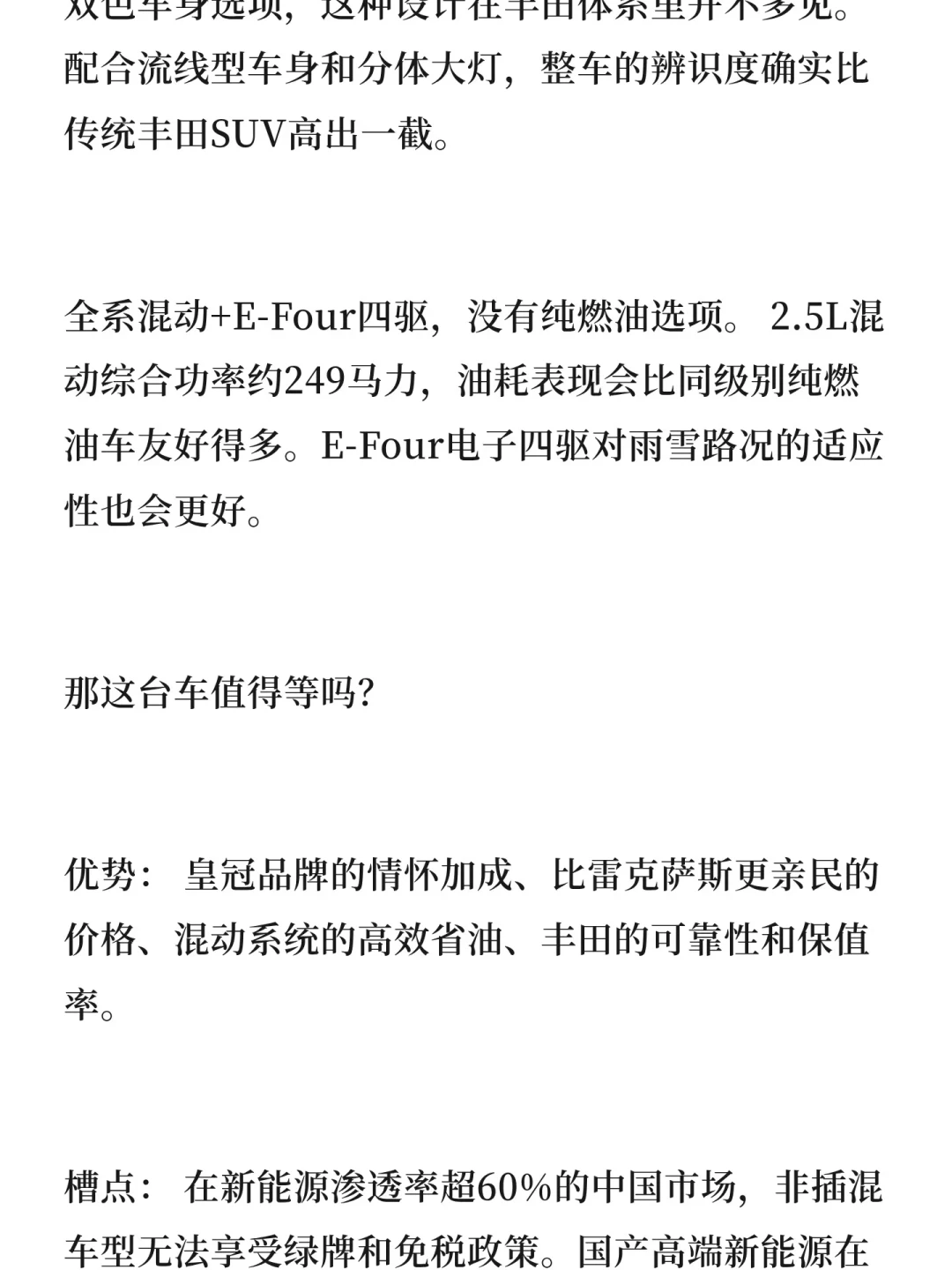 2027款皇冠Signia