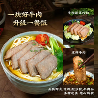 月盛斋清真熟食礼盒，老北京特产牛羊肉组合✨