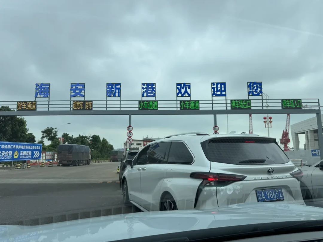 开房车去海南猫冬前,先把过海这三本账对完:车票374元、新能源分开上船、提前5分钟到港都得等