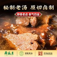 月盛斋百年老店清真熟食礼盒，老北京特产酱牛肉✨