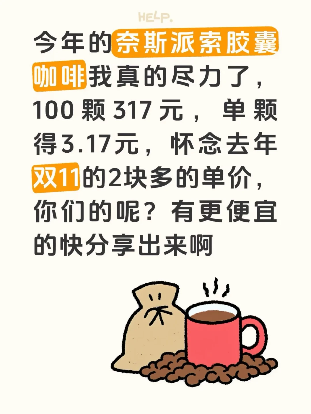 盒子上印的日期是赏味线,不是安全线:双11囤完胶囊,那颗
