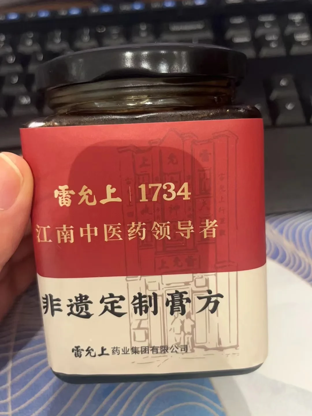 膏方节今天开幕,最高检热帖里的