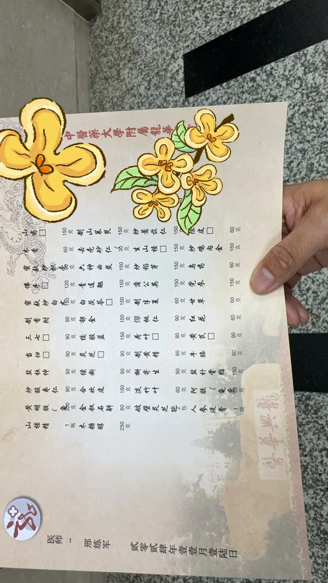 膏方节今天开幕,最高检热帖里的