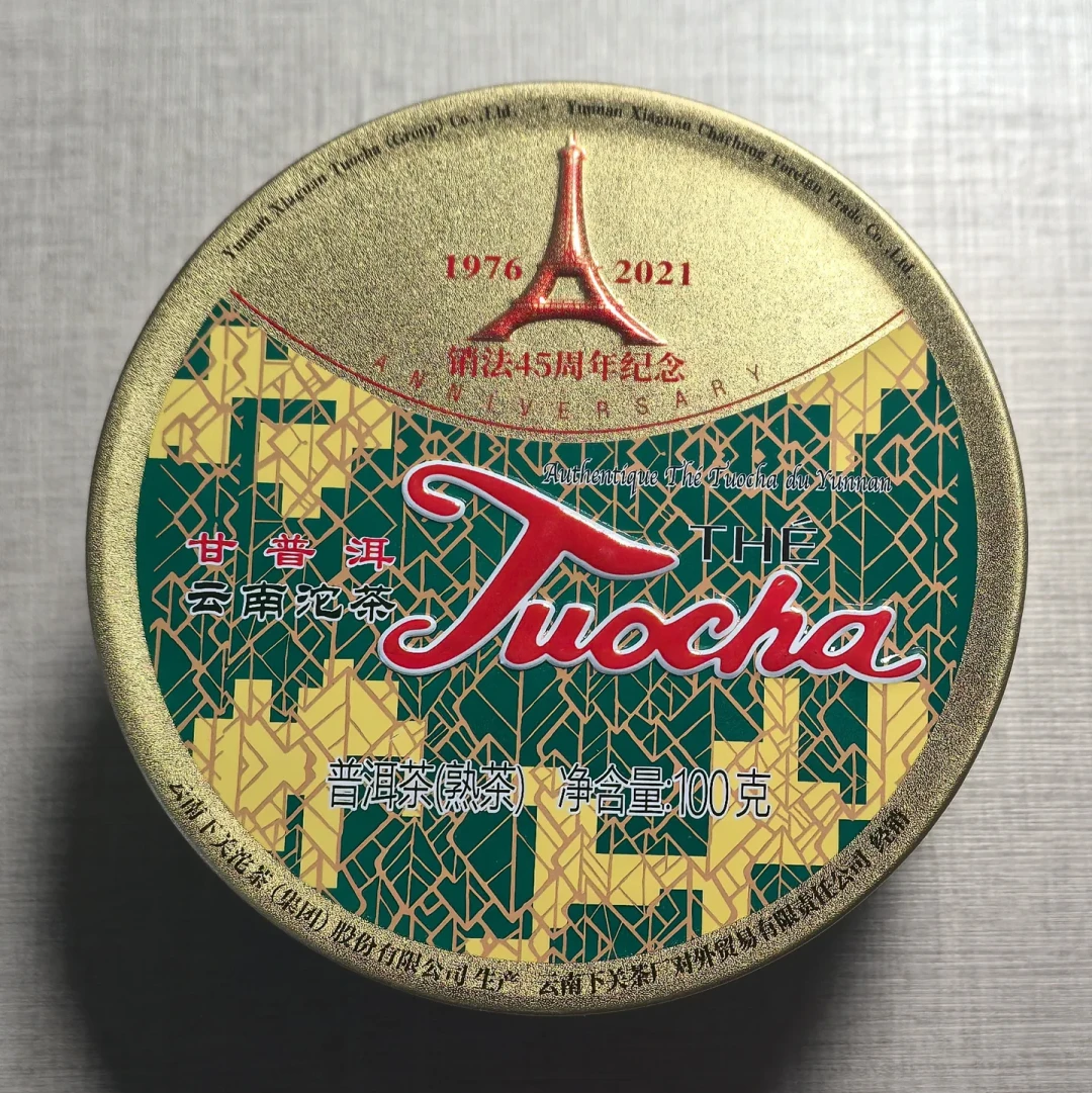 下关头号熟茶满50周年:别急着抢50周年版,先搞懂