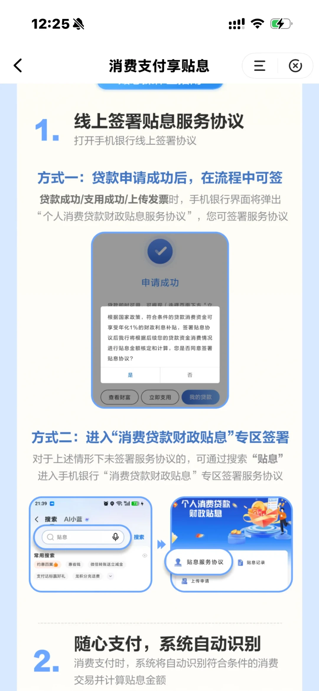 建行贴息上限提到5000元:窗口只剩10周,刷建易贷花钱前先算完这三笔账