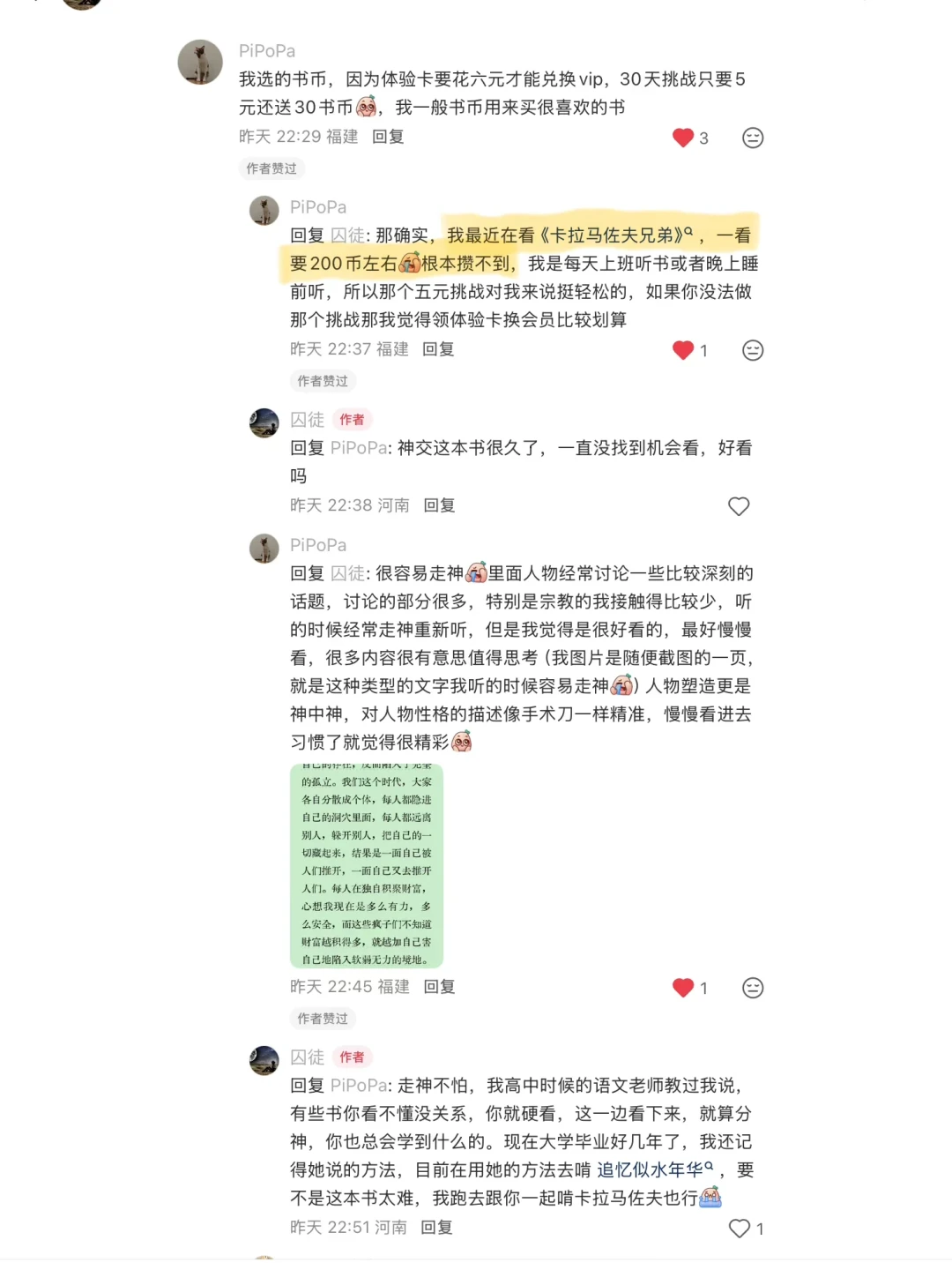 双11微信读书算账:自动续费19元/月,有人50元管一年