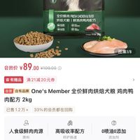 避雷1号会员店狗粮明升暗降