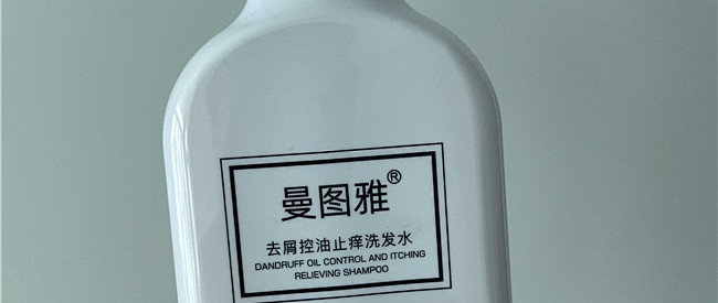 熬夜出油头屑老反复？二硫化硒洗发水哪个牌子好，自用来说说