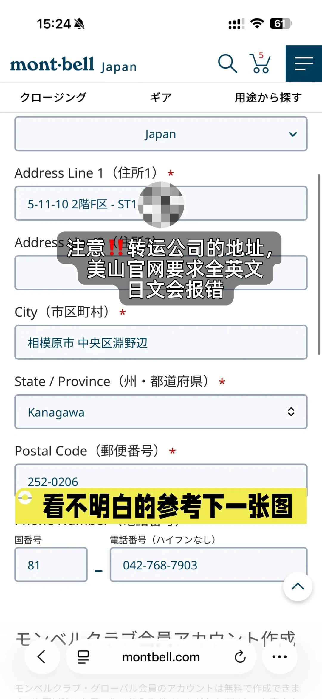 11件被补税340元、一单在仓里等30天:双11自救式海淘montbell前,先把两条路的税费时间账算平
