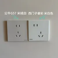 双11囤西门子开关插座全屋电料：对完20多个系列、2份全包报价和两条“2折”团补帖，下单前先把料钱和全包钱分成两本账
