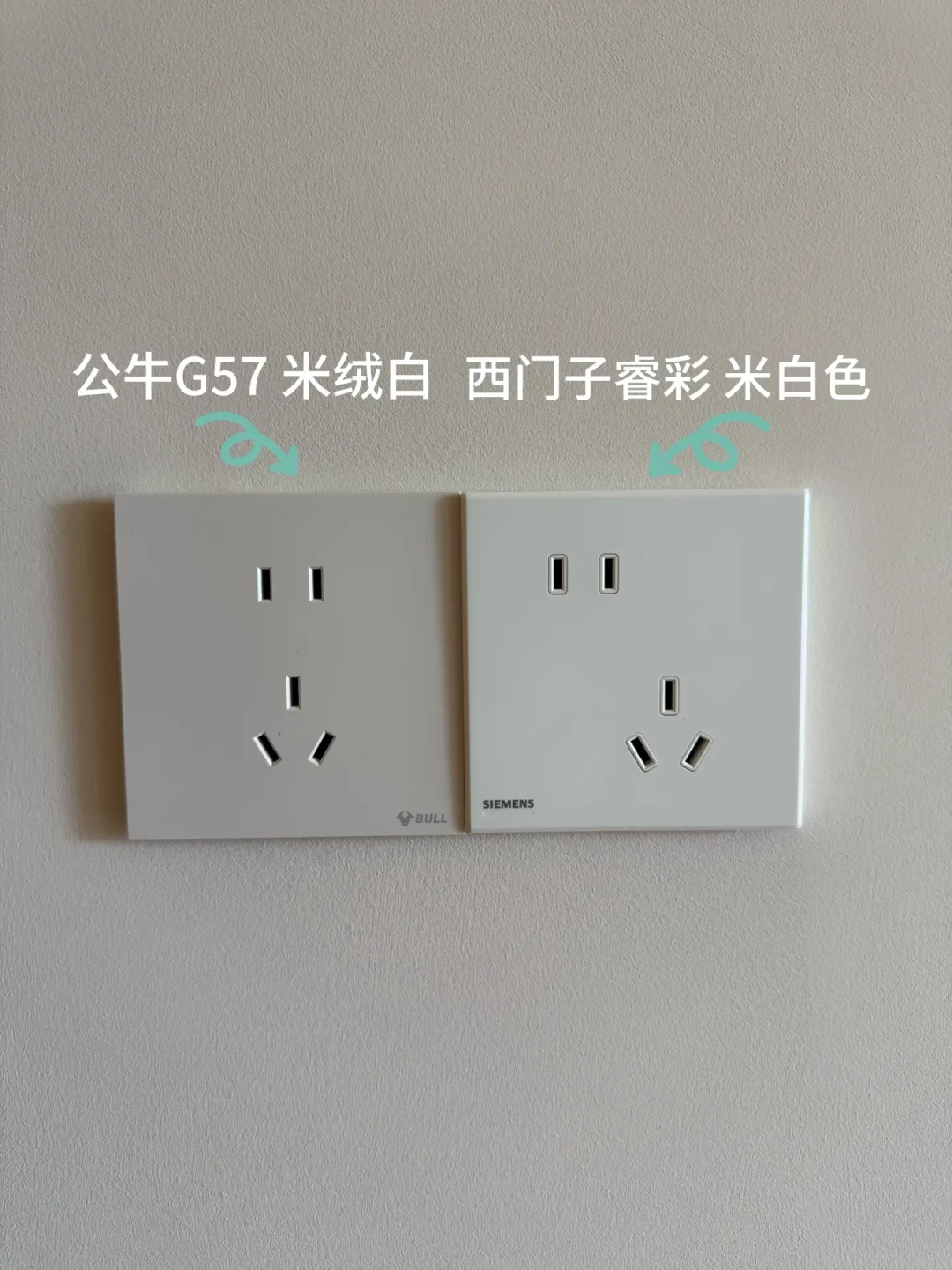 双11囤西门子开关插座全屋电料：对完20多个系列、2份全包报价和两条“2折”团补帖，下单前先把料钱和全包钱分成两本账