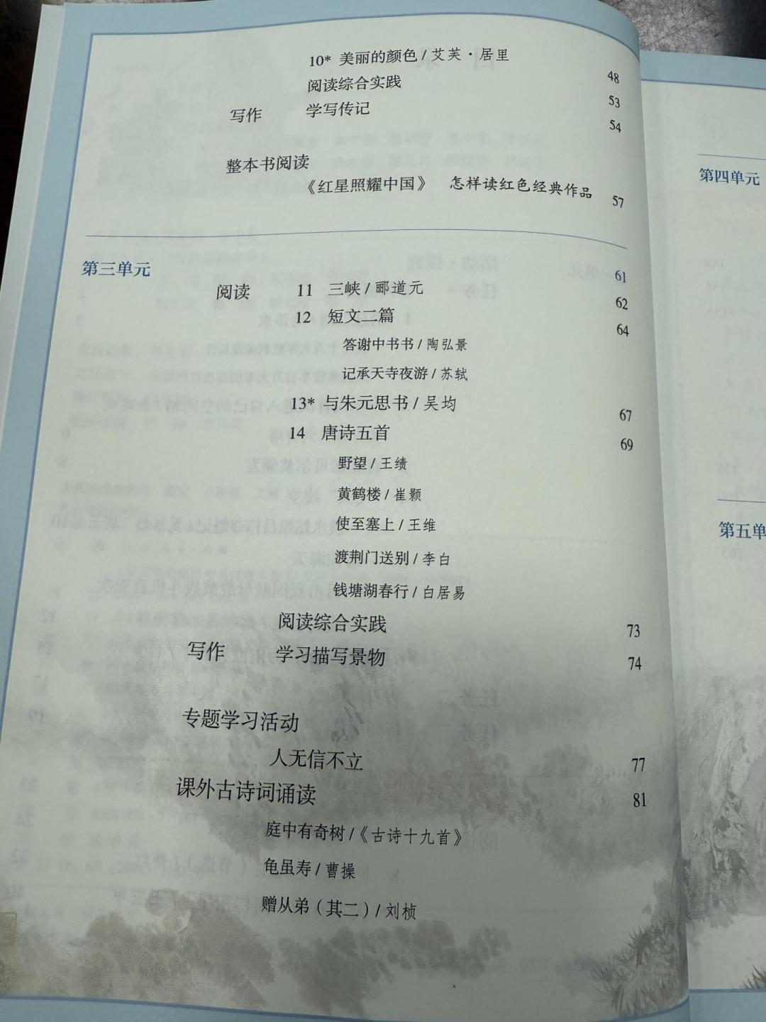 《学写传记》撞上10月月考:背