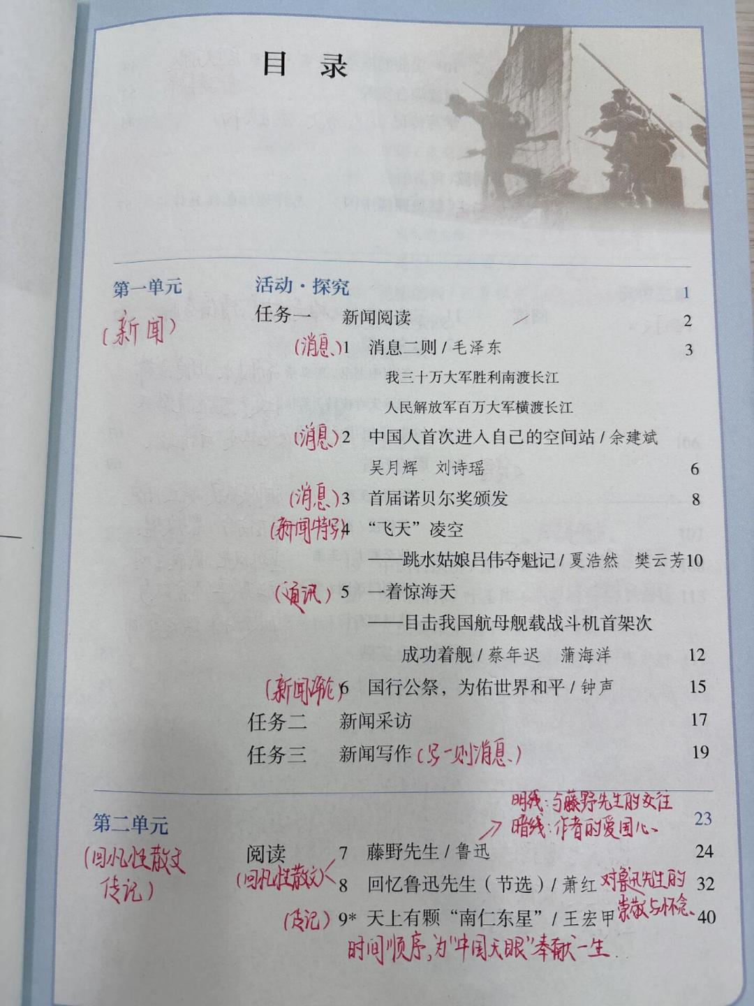 《学写传记》撞上10月月考:背
