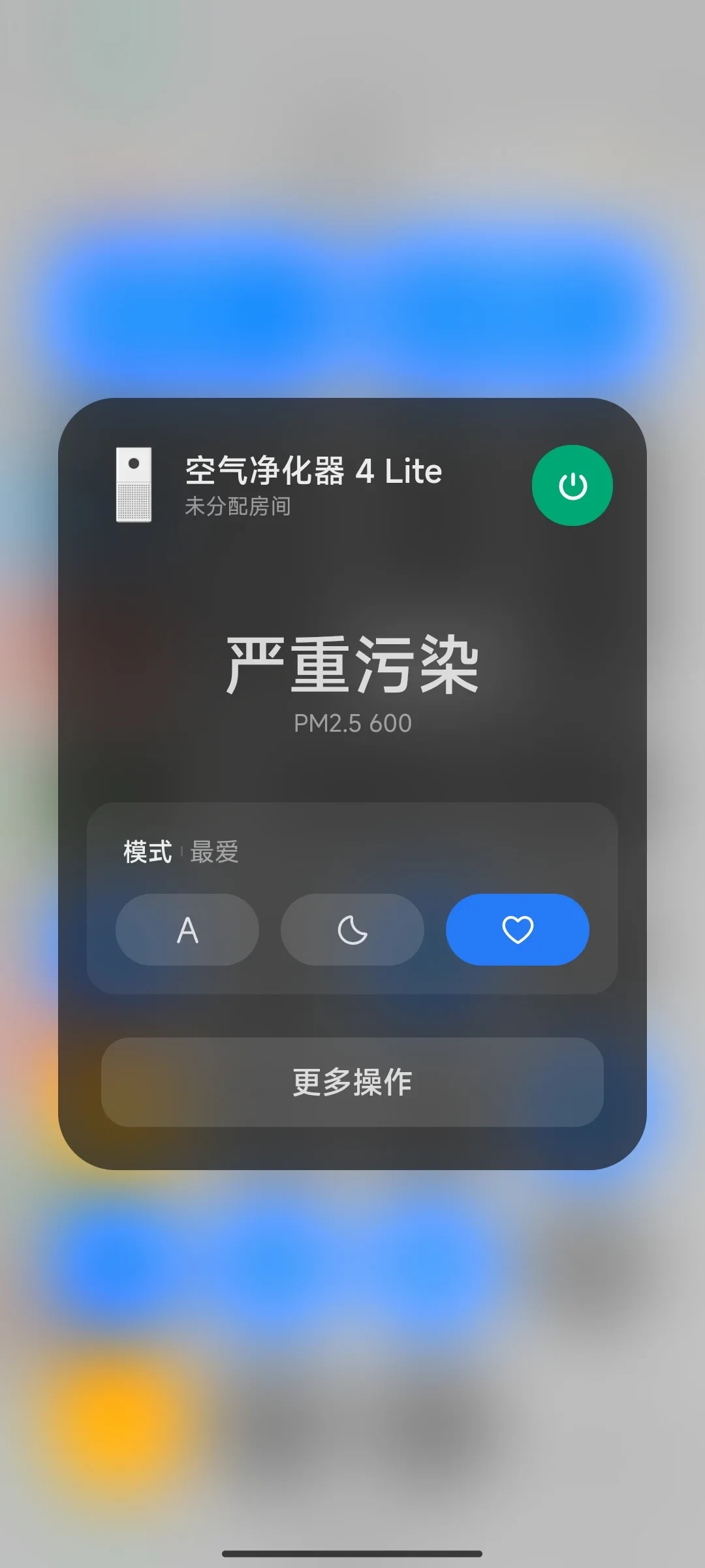 家里IQAir就爆红,手机AQI却说“良”?先疑心窗帘缝和加湿器