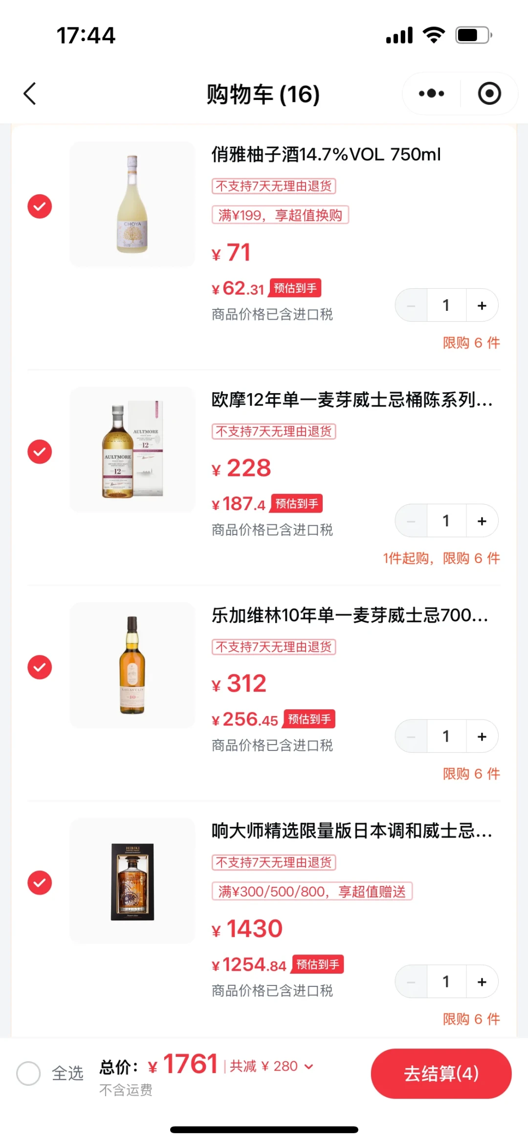 SMCC买6瓶送登机箱、山姆第三波降酒价:威士忌双十一的真实惠在这三个窗口,不在11.11底价